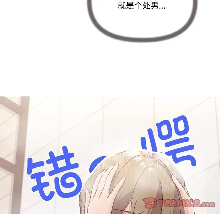 家人之间这样不好吧第6话