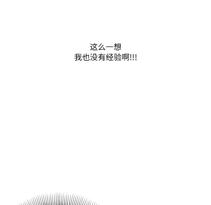 家人之间这样不好吧第6话