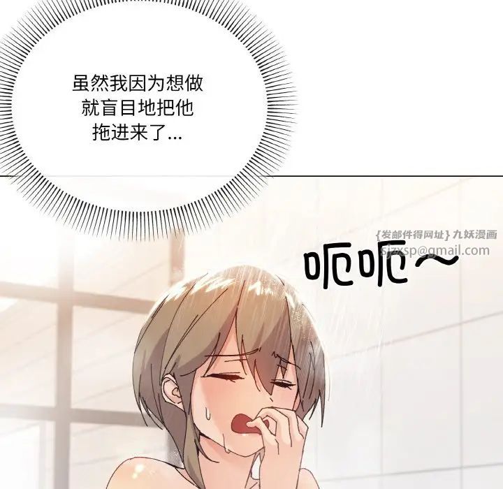 家人之间这样不好吧第6话