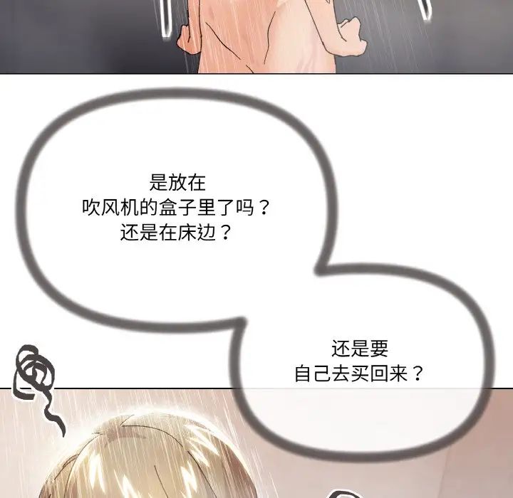 家人之间这样不好吧第6话