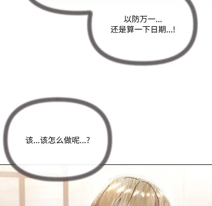 家人之间这样不好吧第6话