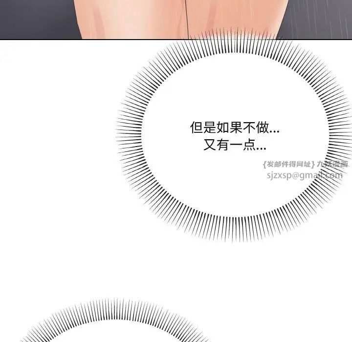 家人之间这样不好吧第6话