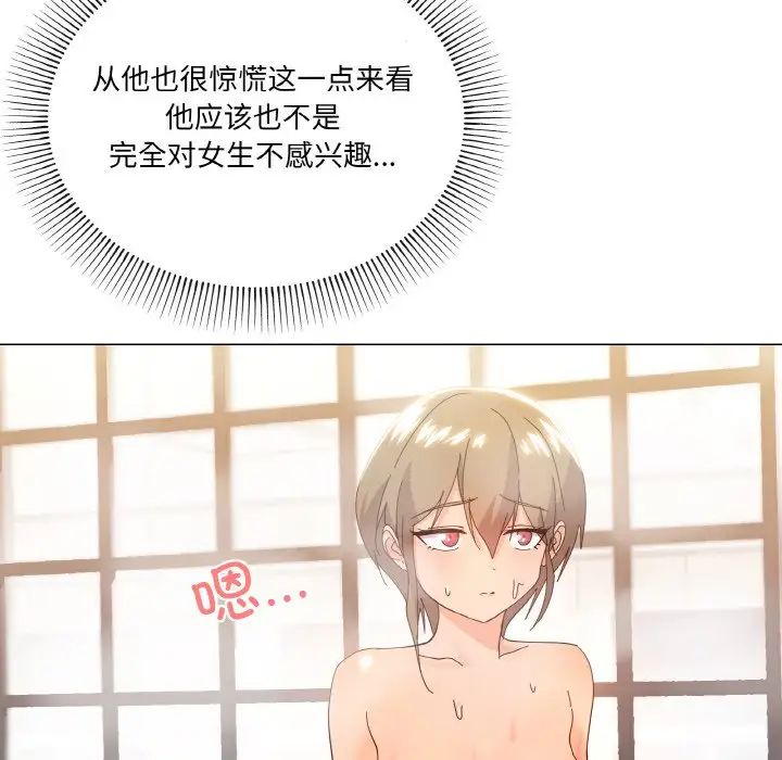 家人之间这样不好吧第6话