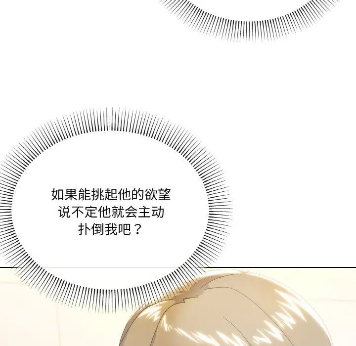 家人之间这样不好吧第6话