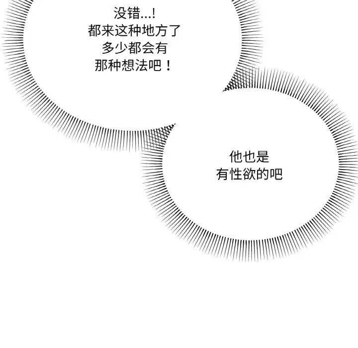 家人之间这样不好吧第6话