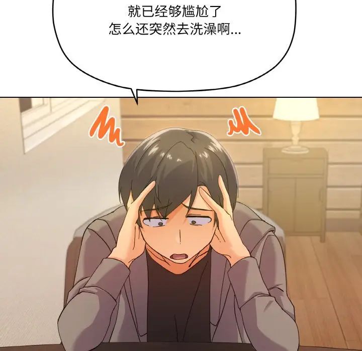 家人之间这样不好吧第6话