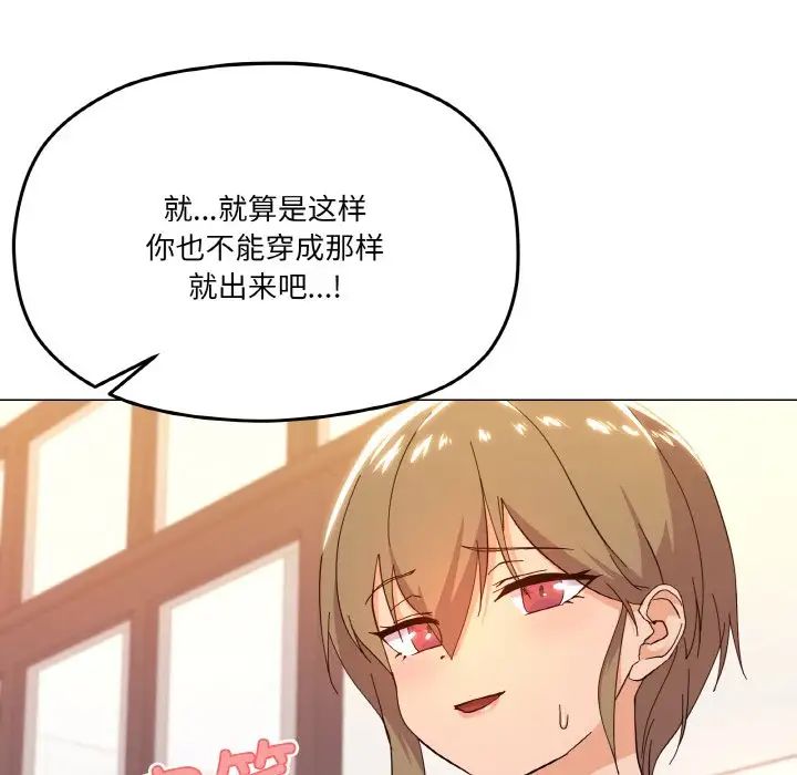 家人之间这样不好吧第6话