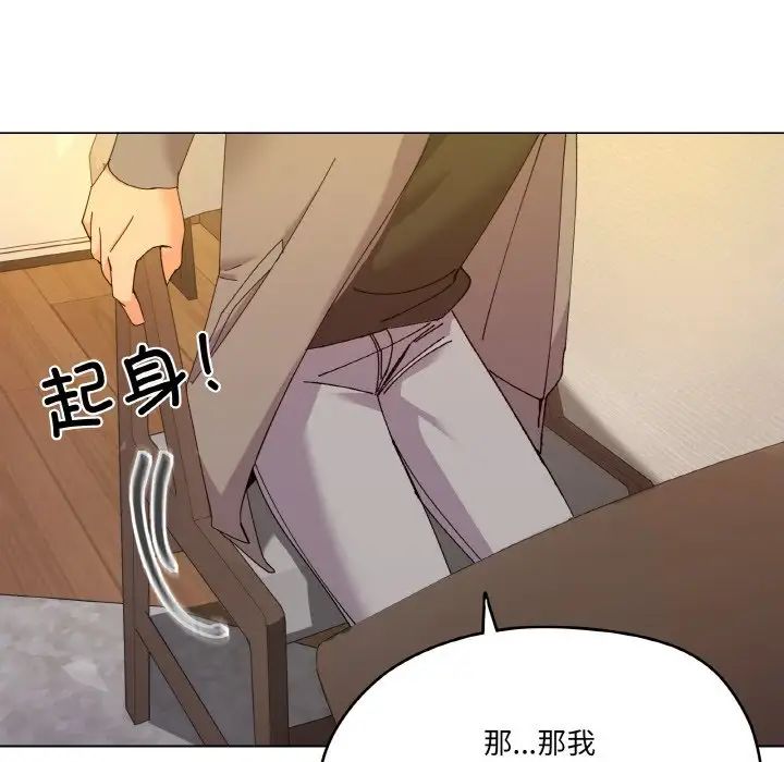 家人之间这样不好吧第6话