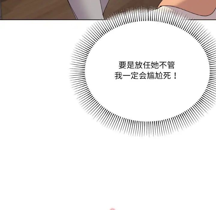 家人之间这样不好吧第6话