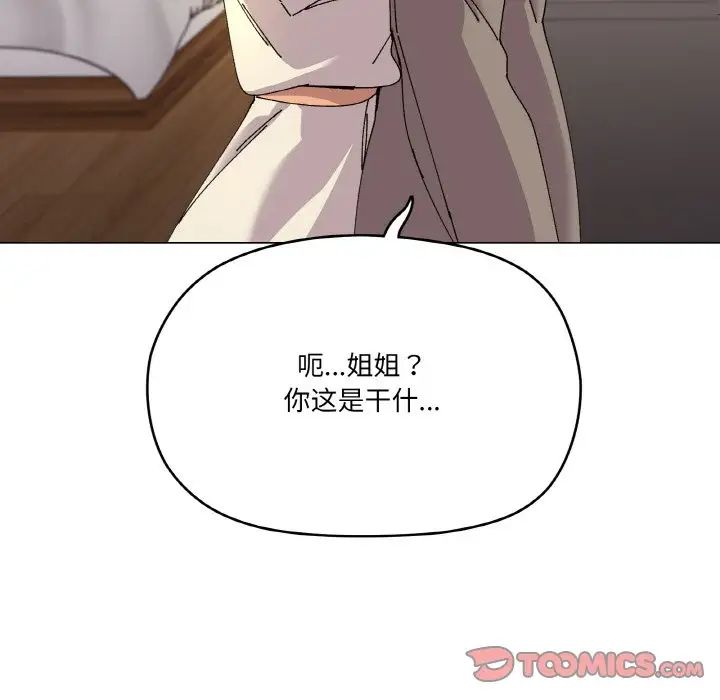 家人之间这样不好吧第6话