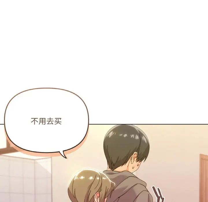 家人之间这样不好吧第6话