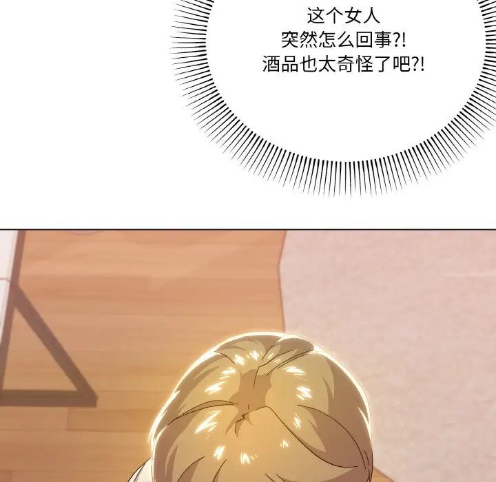 家人之间这样不好吧第6话