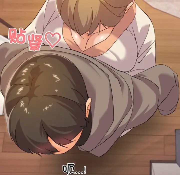 家人之间这样不好吧第6话