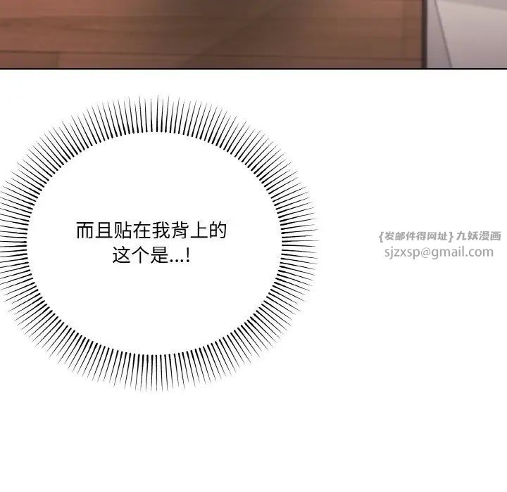 家人之间这样不好吧第6话