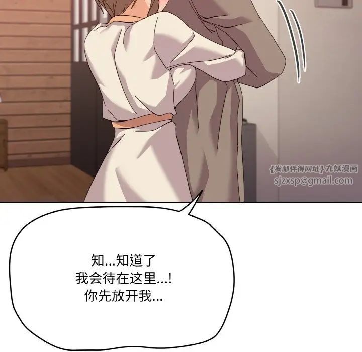 家人之间这样不好吧第6话