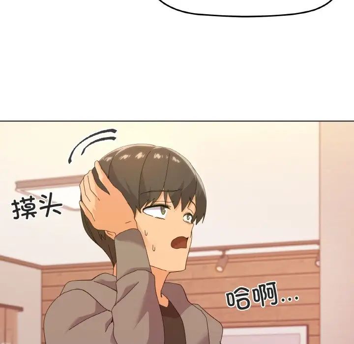 家人之间这样不好吧第6话