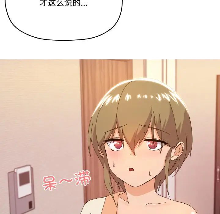 家人之间这样不好吧第6话