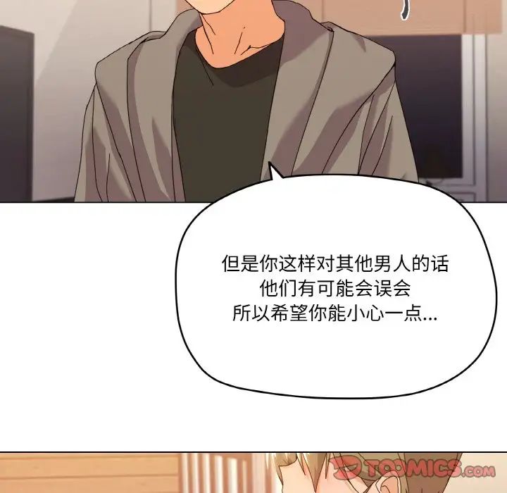 家人之间这样不好吧第6话