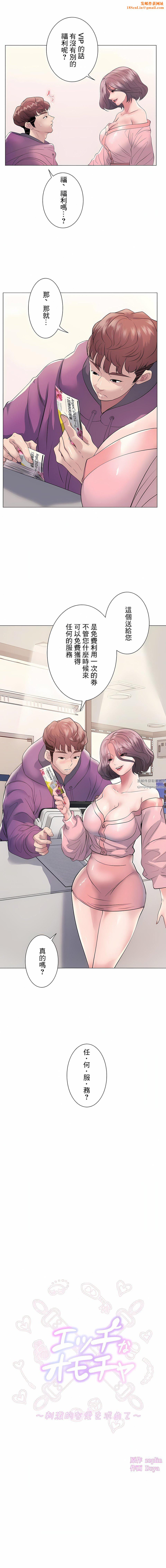 追求刺激的爱第12话