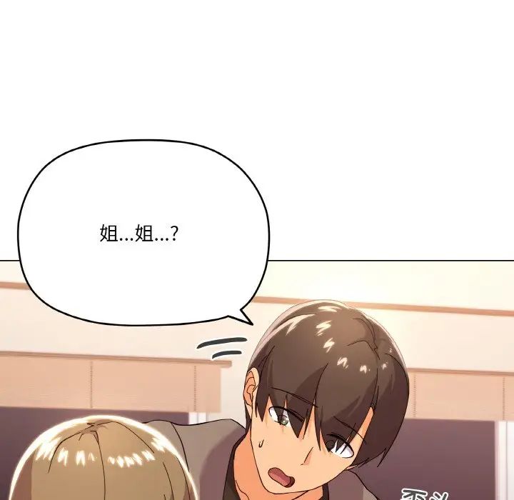 家人之间这样不好吧第6话