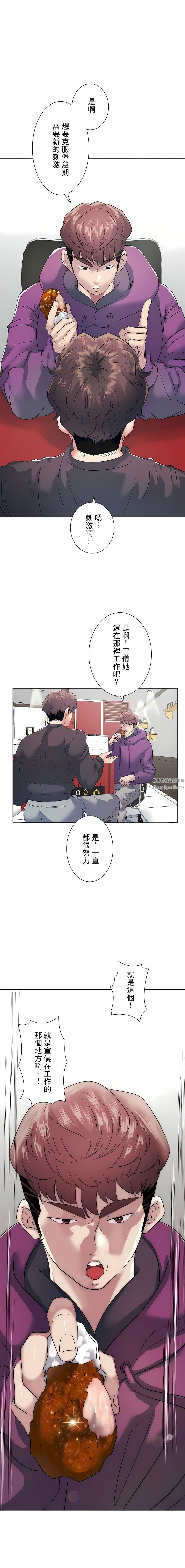 追求刺激的爱第12话