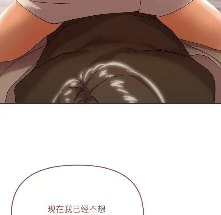 家人之间这样不好吧第6话