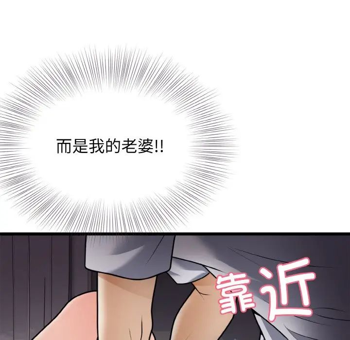 身体互换第7话