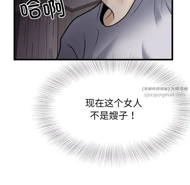 身体互换第7话