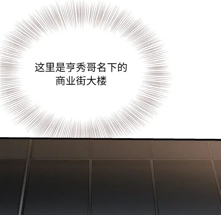 身体互换第7话