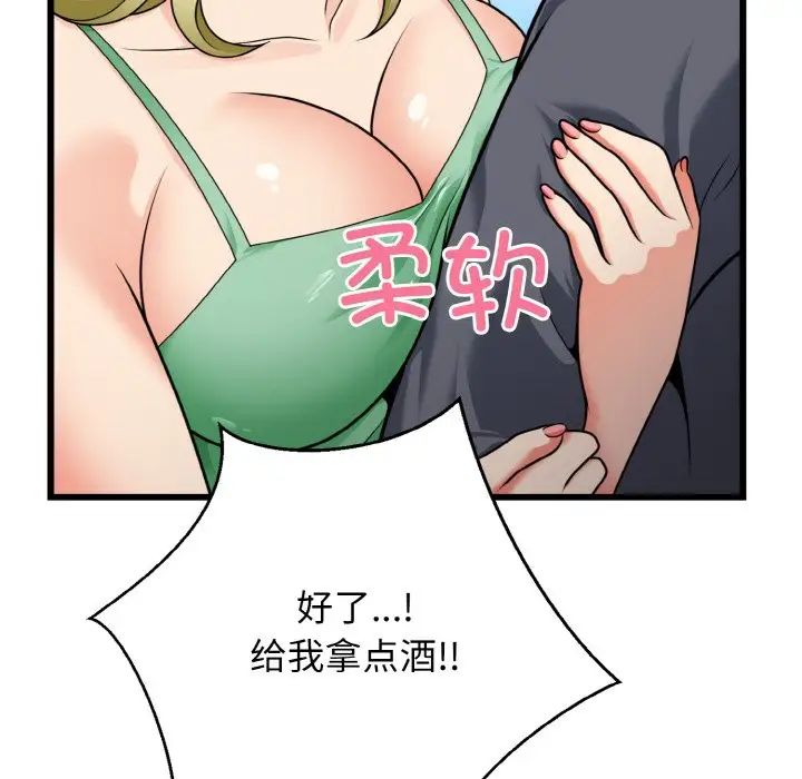 身体互换第7话