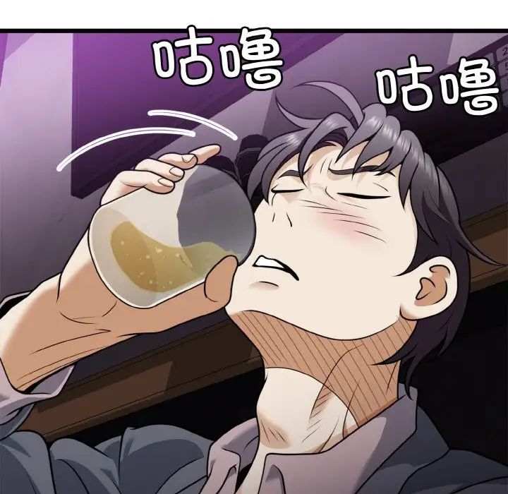 身体互换第7话