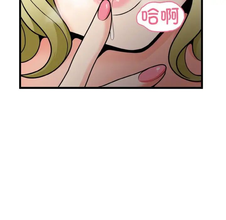 身体互换第7话