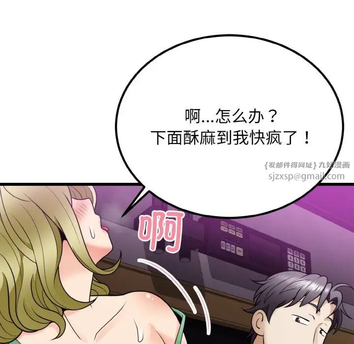身体互换第7话