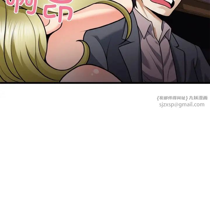 身体互换第7话