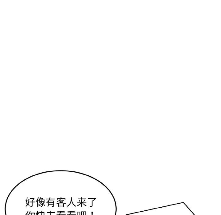 身体互换第7话