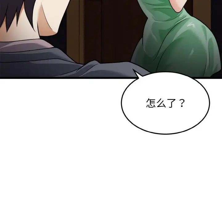 身体互换第7话