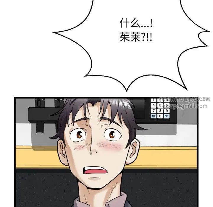 身体互换第7话
