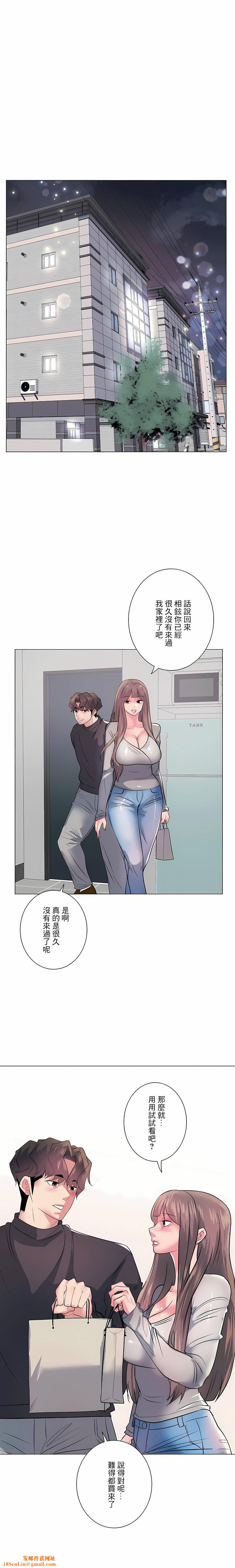 追求刺激的爱第13话