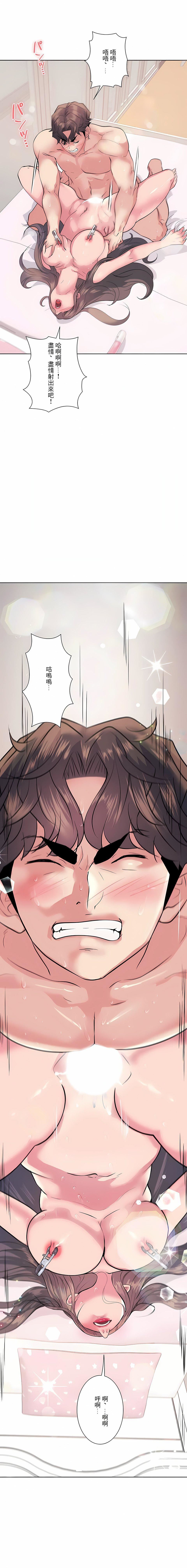 追求刺激的爱第14话