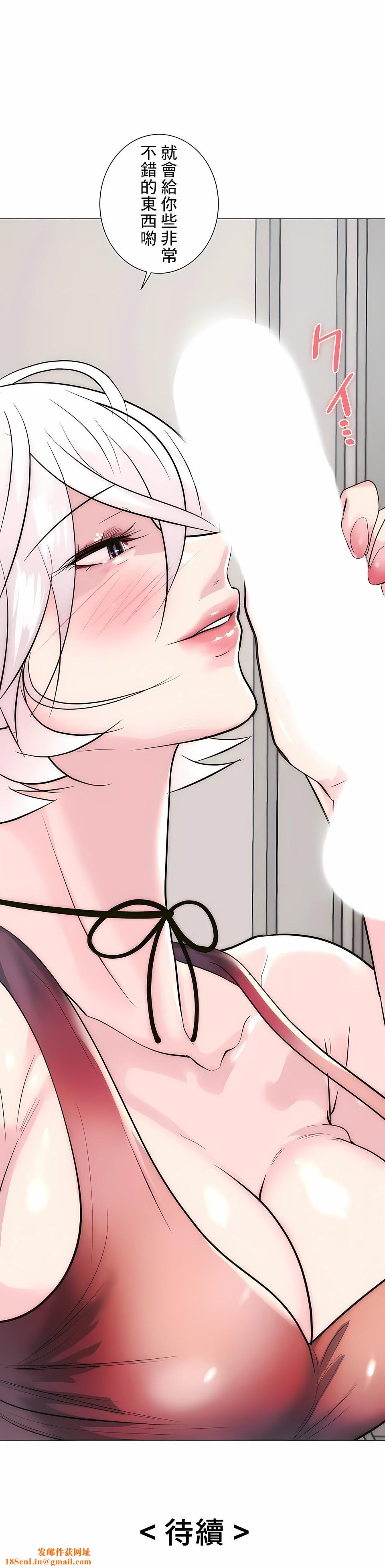 追求刺激的爱第14话