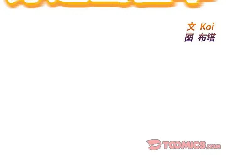 好运出租车第21话