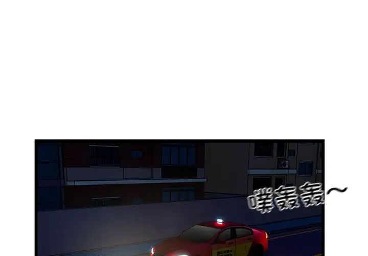 好运出租车第21话