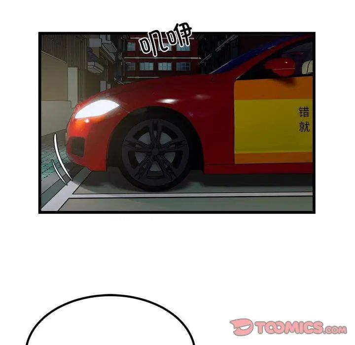 好运出租车第21话