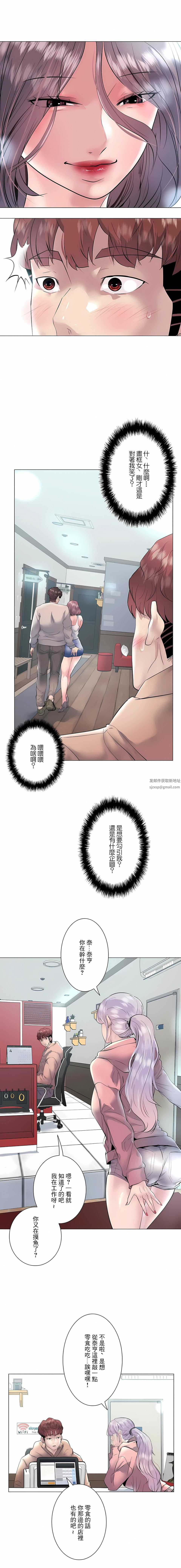 追求刺激的爱第15话