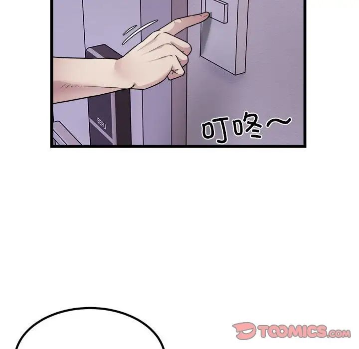 好运出租车第21话