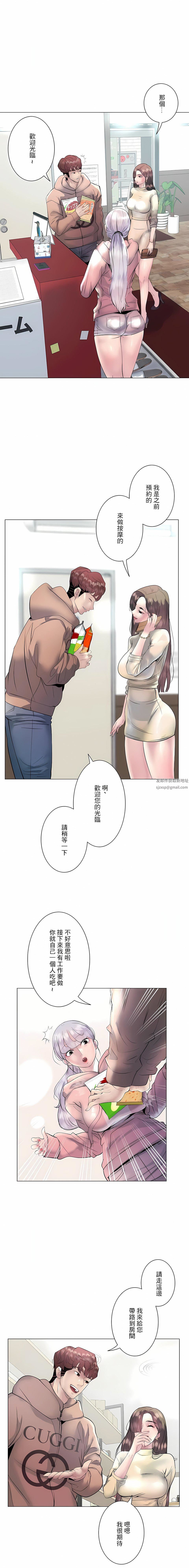 追求刺激的爱第15话
