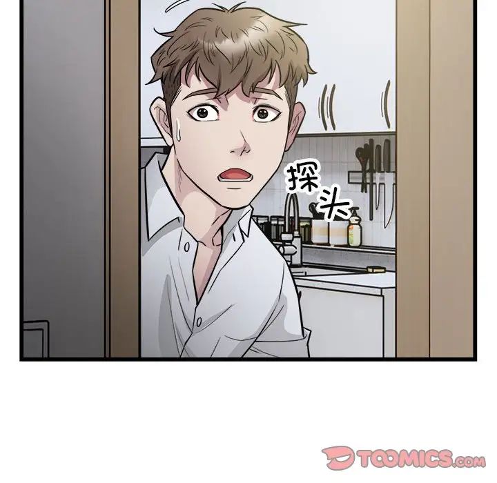 好运出租车第21话