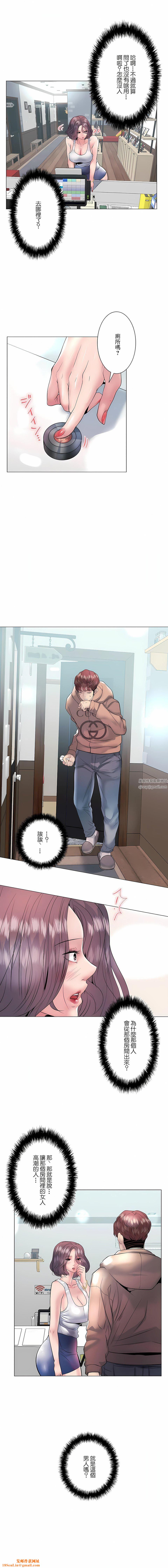 追求刺激的爱第15话