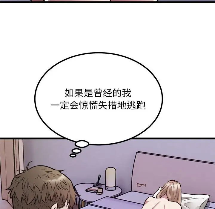 好运出租车第21话