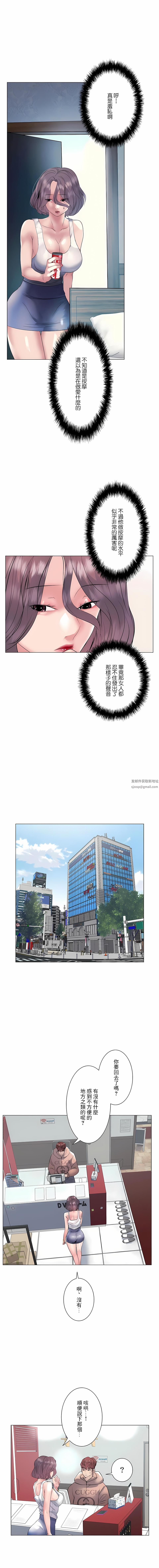 追求刺激的爱第15话